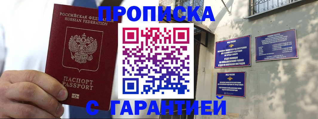 временная регистрация надежно в Сердобске