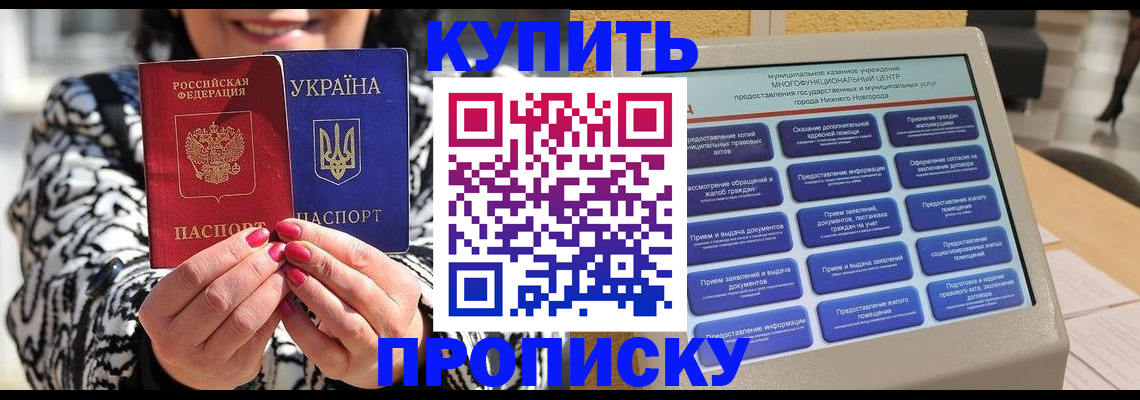 временная регистрация надежно в Сердобске