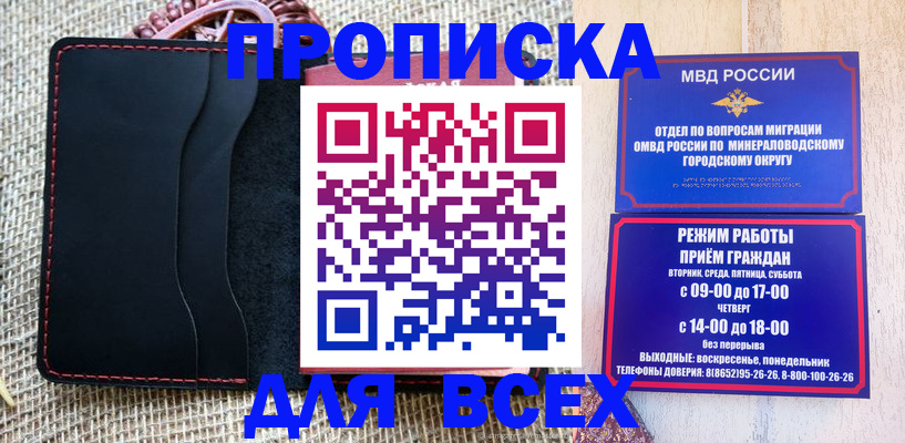временная регистрация надежно в Сердобске