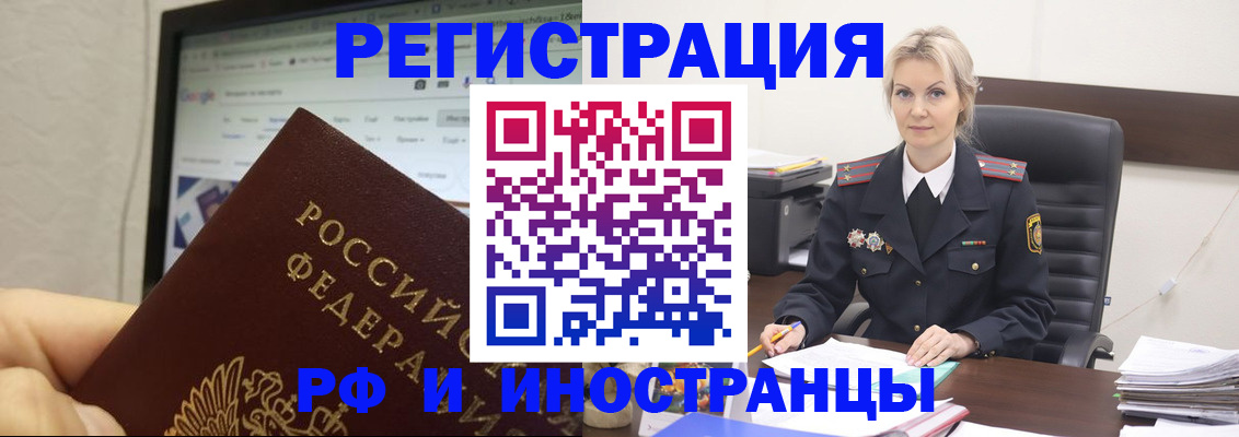 временная регистрация надежно в Сердобске