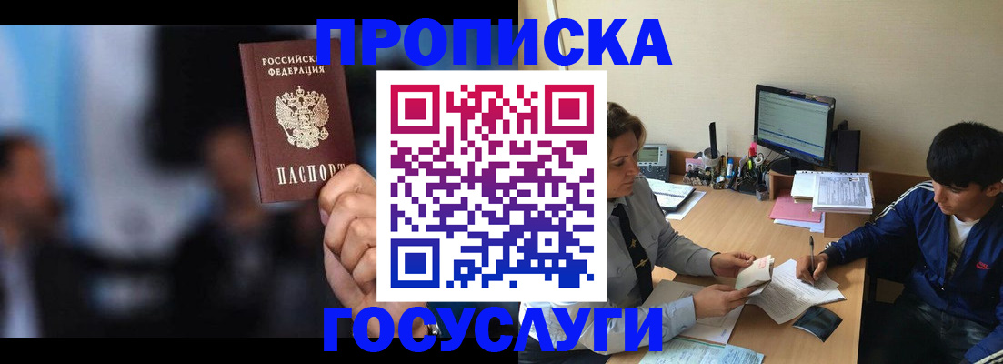 временная регистрация госуслуги в Сердобске