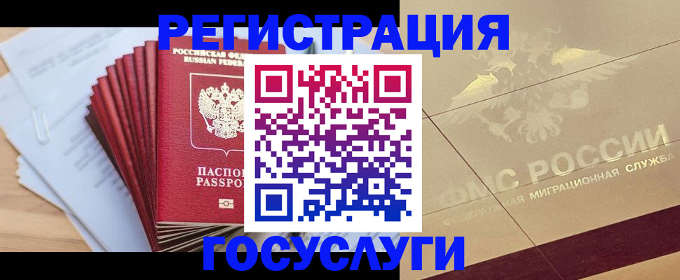временная регистрация гарантия в Сердобске