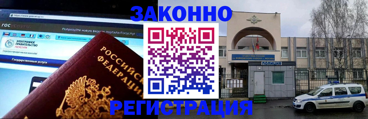 временная регистрация поиск в Сердобске